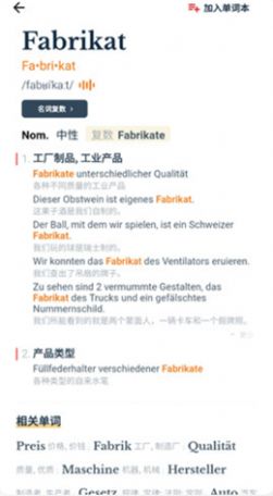 扎雅德语词典app软件下载 v1.14.0图1