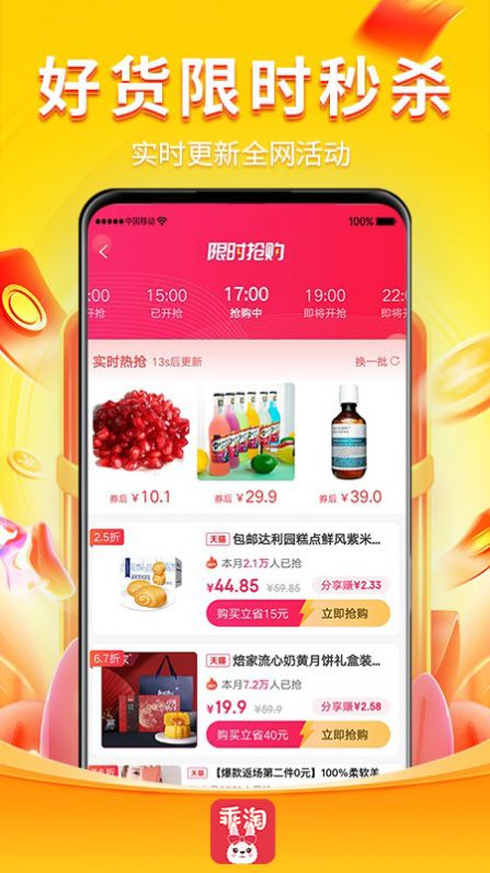 乖淘app官方下载 v0.1.0图1