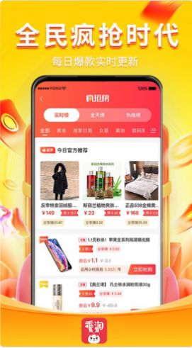 乖淘app官方下载图片1