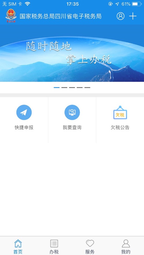 2022盛世通新版下载3.2免费 v3.2图1