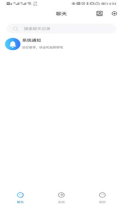 圆梦云聊app最新版下载 v5.6.1图1