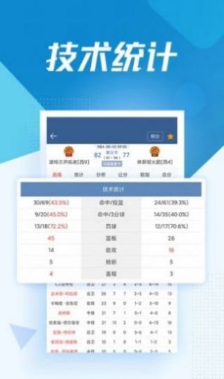 jrs低调看高清直播nba无插件腾讯体育下载 v1.0图1