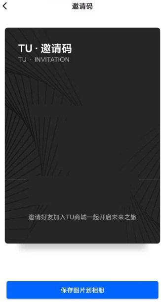 Talk U拓友下载应用app v1.0.6图1