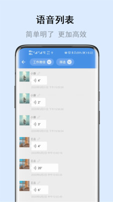 自动语音导出软件app下载 v5.0.1图1