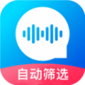 自动语音导出软件app下载 v5.0.1