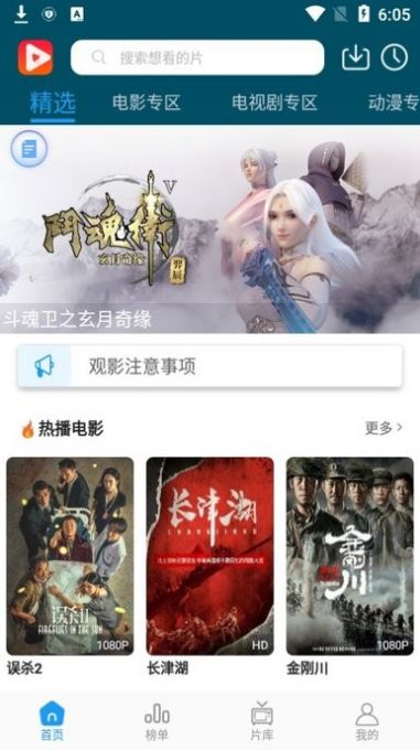 桔子影视追剧4.0版下载可投屏app下载 v3.0.0图1