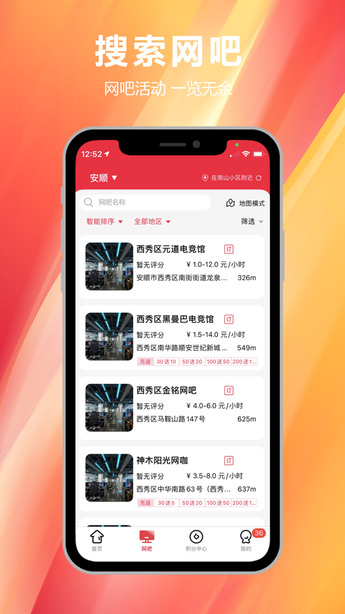 易实名上网app安卓版下载 v1.0图1