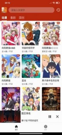 一拳动漫软件app正版最新版下载 v1.0.0图1