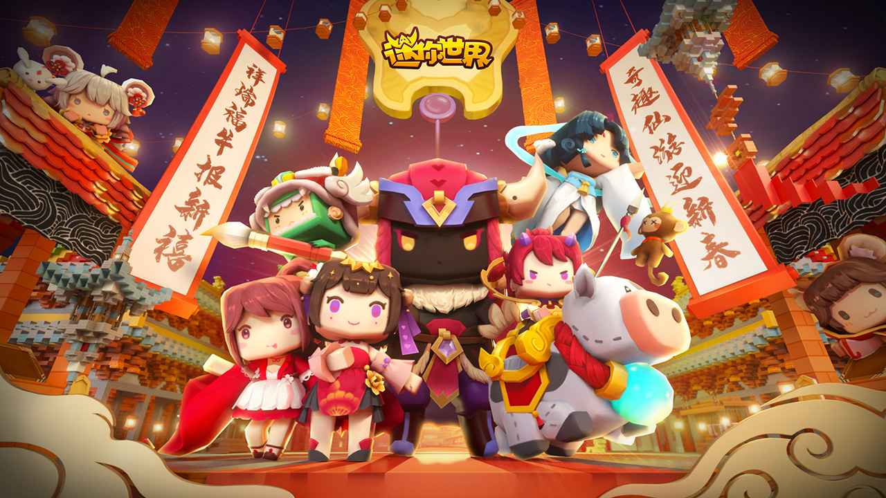 迷你世界5.19版本特色图片