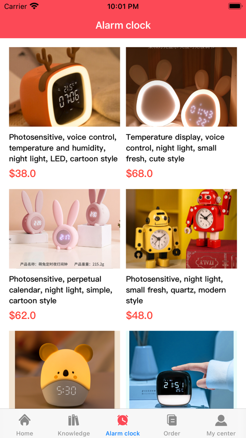 Self disciplined style闹钟app官方下载图片1