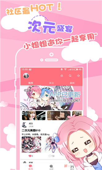 次元胶囊官方最新版2022app下载图片1