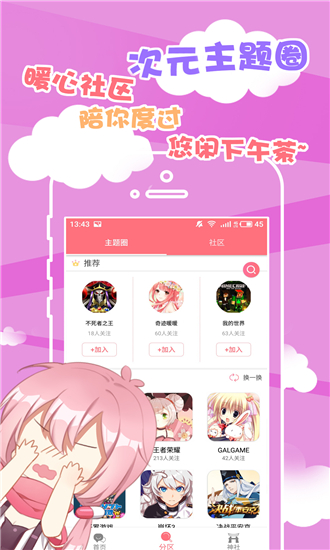 次元胶囊官方最新版2022app下载 v2.2.0图1