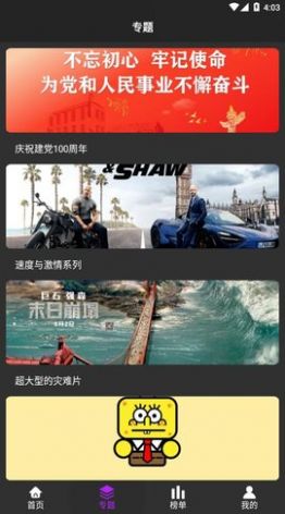 绿雾影视iOS安装包app苹果版下载 v1.0图1