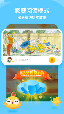 奇奇学绘本app下载官方版图片1