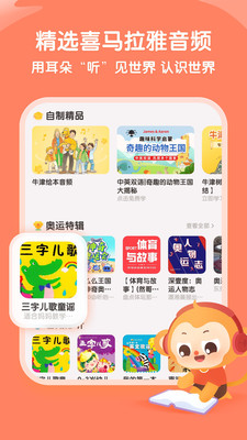 奇奇学绘本app下载官方版 v3.2.0图1