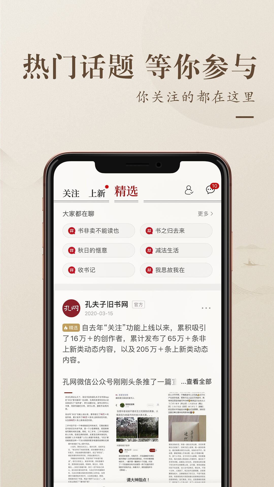 孔夫子旧书网手机app下载 v3.17.3图1