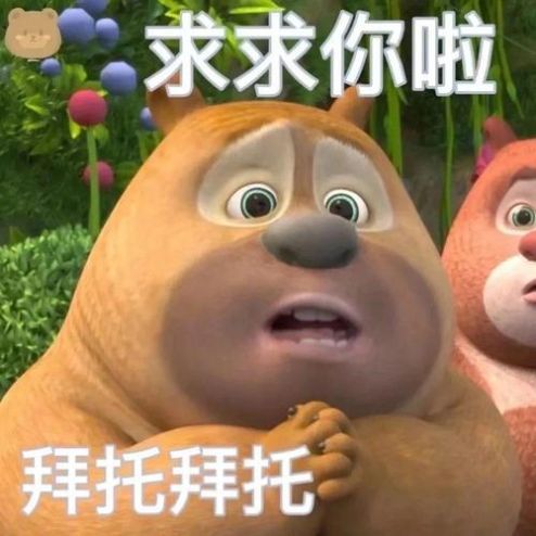 熊出没扭曲变形表情包图片大全免费下载图片1