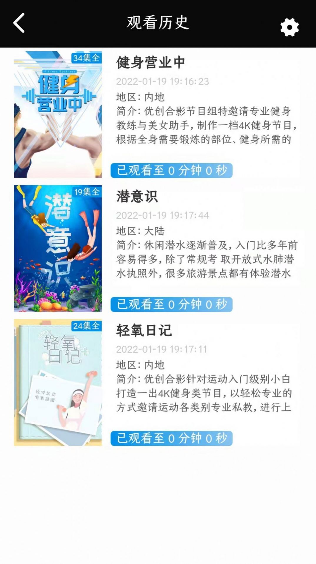 优创视频app官方下载图片1