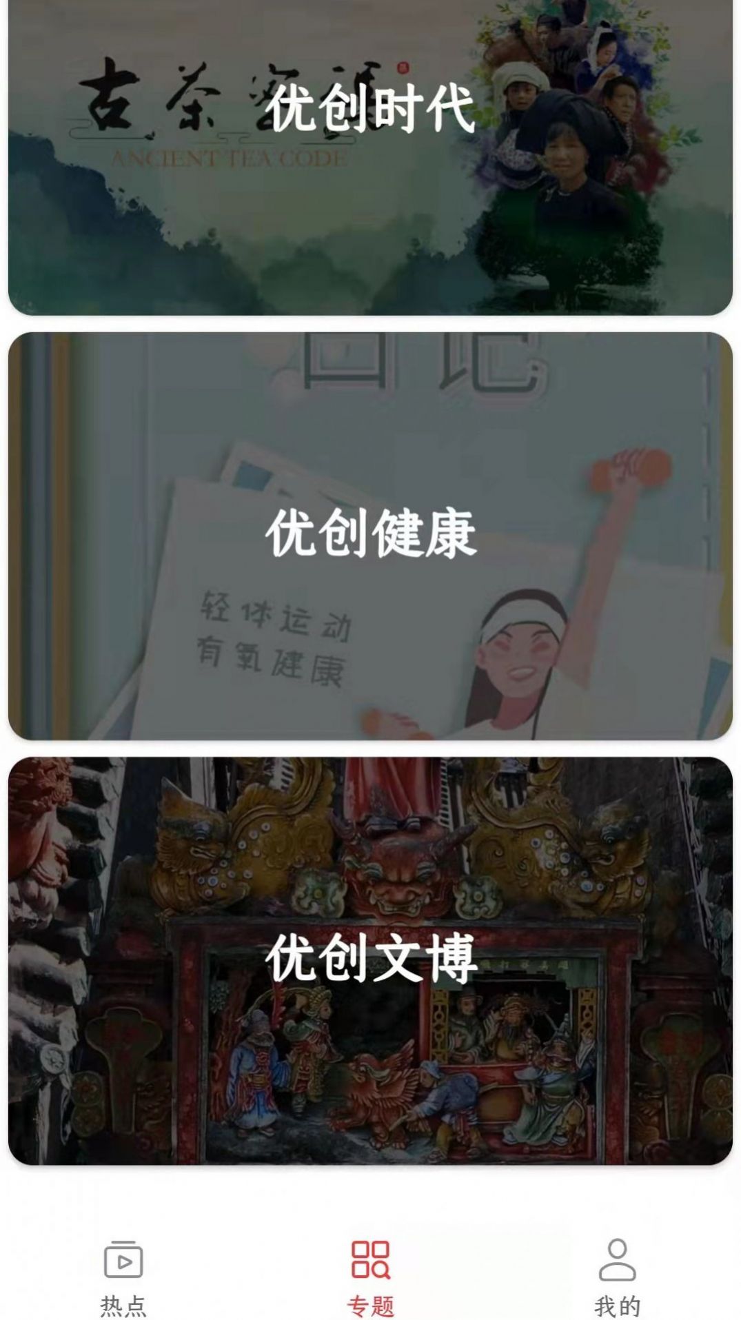 优创视频app官方下载 v1.0.4图1