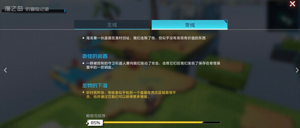 数码宝贝新世纪渔之岛怎么过?岛屿探秘副本通关攻略大全