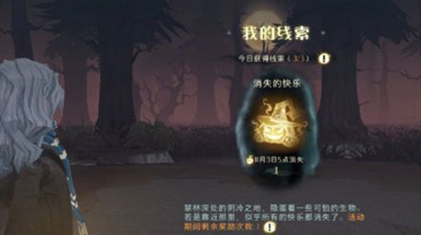 哈利波特魔法觉醒消失的快乐怎么打?金色线索消失的快乐通关打法推荐攻略
