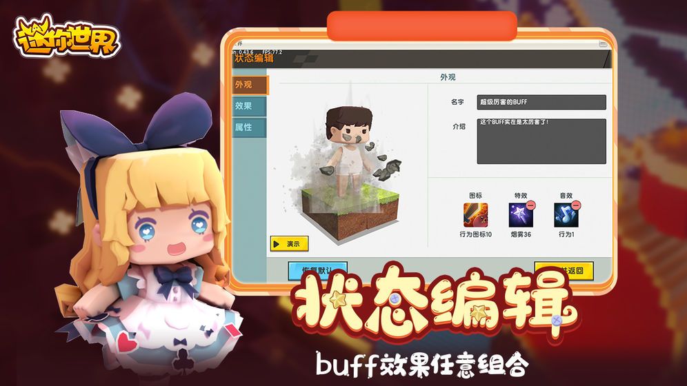 迷你世界不用登录版迷你币最新版 v1.14.0图1