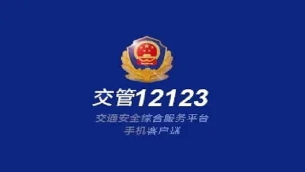 12123扫一扫答题神器app合集-12123上怎么拍照搜题-学法减分扫题免费版软件大全