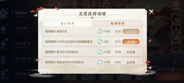 王者荣耀手Q互动标识荣耀摘星手是什么?每周拥有1次手Q互动标识荣耀摘星手任务完成攻略