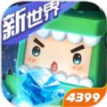 迷你世界白雪公主索菲亚激活码大全最新版 v1.14.0