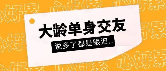 单身相亲平台推荐-单身相亲找对象app合集-单身相亲交友软件大全