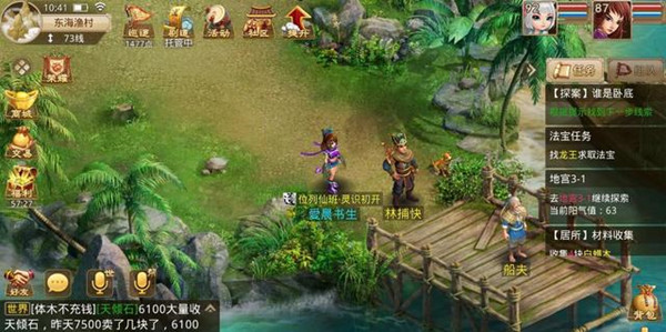 问道手游10.25每周探案谁是卧底任务攻略大全 谁是卧底探案任务完成步骤攻略