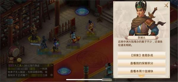 问道手游10.25每周探案谁是卧底任务攻略大全 谁是卧底探案任务完成步骤攻略