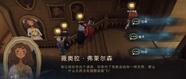 哈利波特魔法觉醒在其中一条走廊上有个打扮成新娘的女孩位置大全 拼图寻宝10.26位置图示