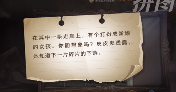 哈利波特魔法觉醒在其中一条走廊上有个打扮成新娘的女孩位置大全 拼图寻宝10.26位置图示