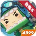 迷你世界野人玩法版本更新官方最新版 v1.14.0