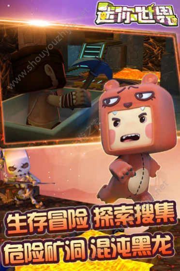 迷你世界野人玩法版本更新官方最新版 v1.14.0图1