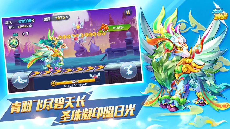 天天酷跑经典争霸官方版特色图片