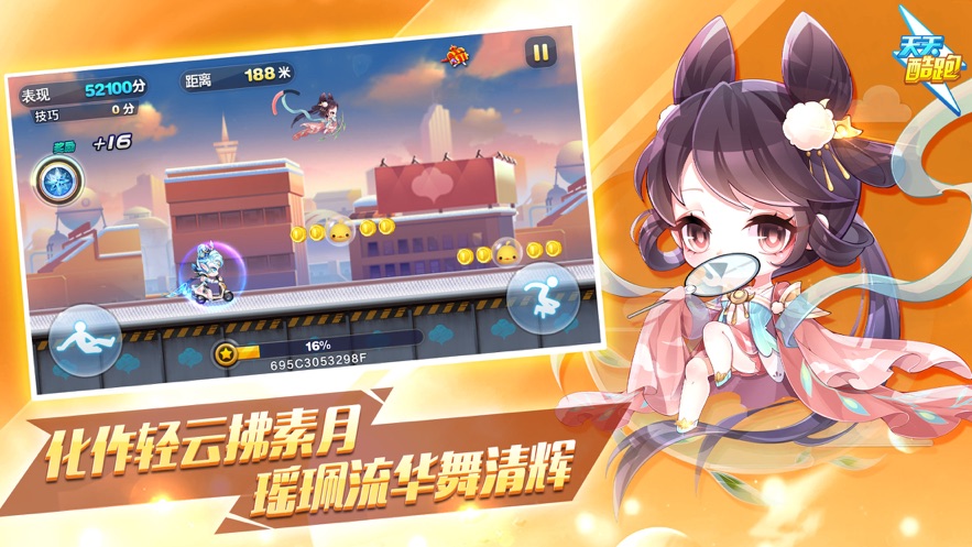 天天酷跑经典争霸版本更新官方下载图片1