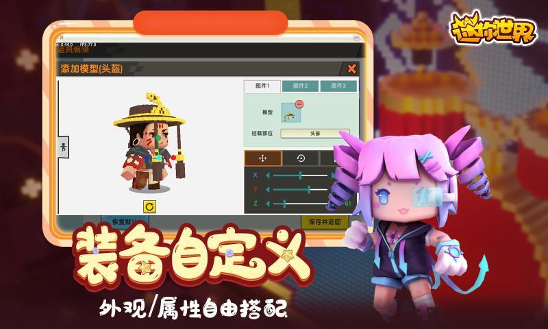 迷你世界野人部落官方更新下载 v1.14.0图1