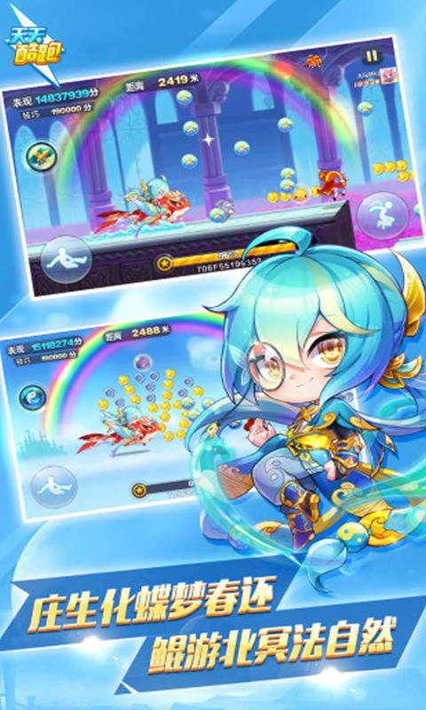 天天酷跑1.0.82阿童木大作战玩法最新版 v1.0.98.0图1