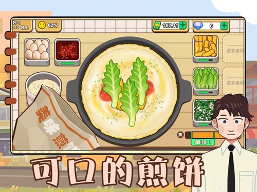 可口的煎饼美味的煎饼下载安装合集-可口的煎饼美味的煎饼最新版大全