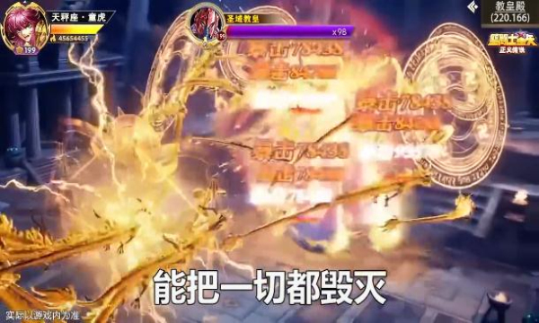 圣斗士星矢守护雅典娜游戏官方正版 v1.0.37图1