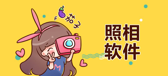 2022自拍相机app大全-2022自拍相机app手机版-2022自拍相机app最新版