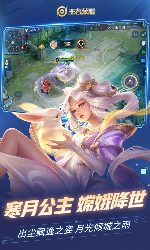 王者荣耀单机游戏无须联网版下载 v3.74.1.6图1