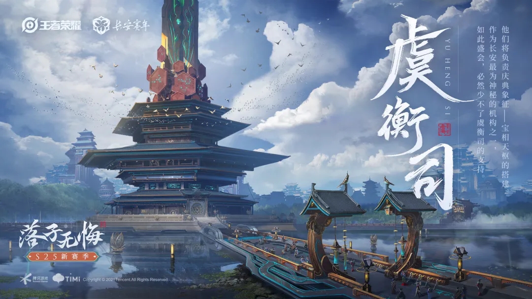 王者荣耀S25赛季落子无悔更新版本安装包下载 v3.74.1.6图1