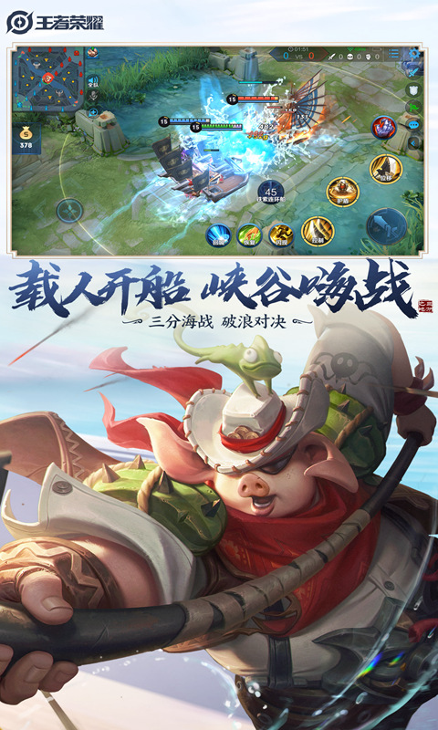 王者火力5.0版本软件apk v3.74.1.6图1