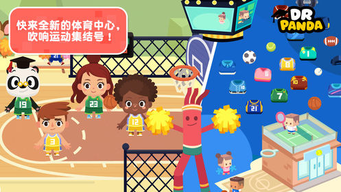 熊猫博士小镇合集2021免费更新版介绍图片