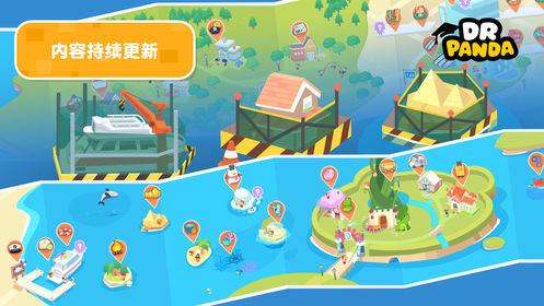 熊猫博士小镇合集2021游戏下载免费版图片1