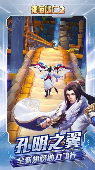 神庙逃亡21.58.1最新版(恶魔猴子)图片1