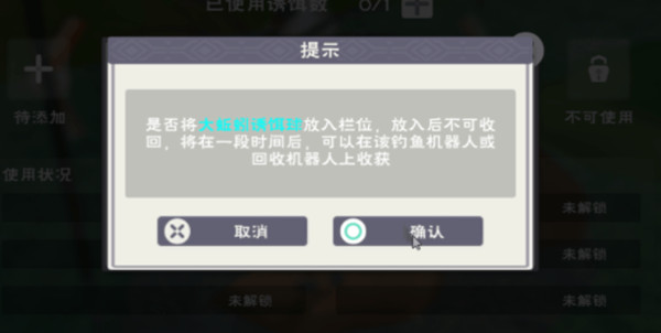 创造与魔法钓鱼机器人有什么用?钓鱼机器人刷新位置大全